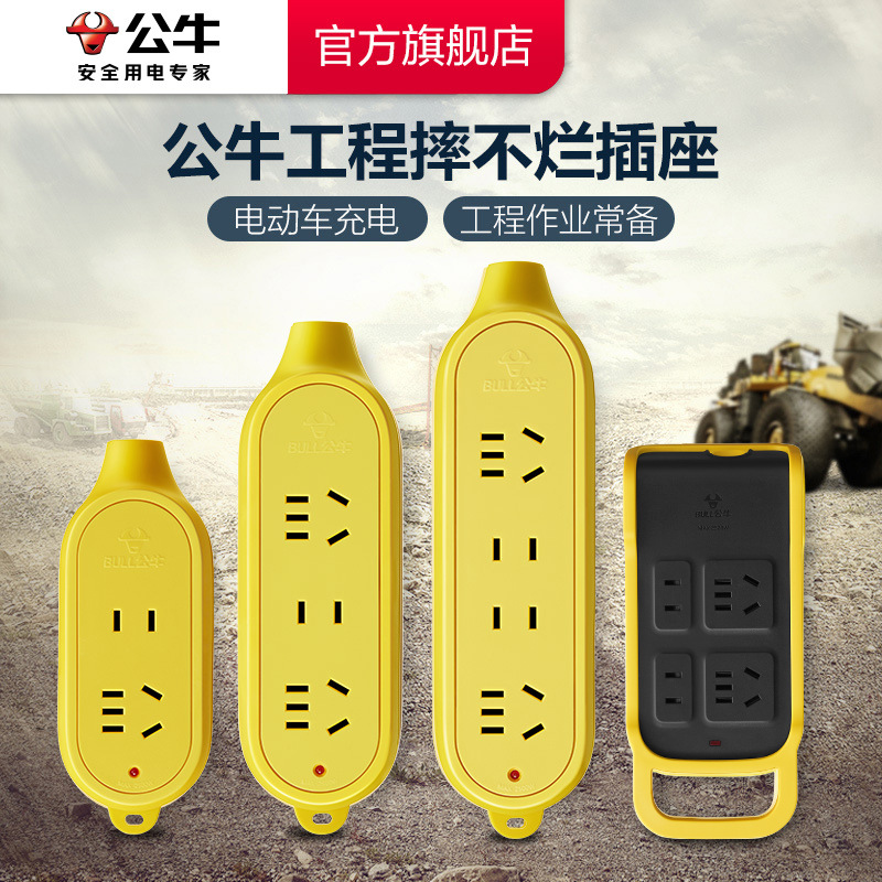 【Engineering】Bull Socket Power Strip Cord Organizer Multi-Outlet Extension Cord Tripod Power Strip with 2/3/4 Holes Wireless Shockproof