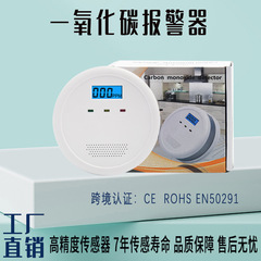 一酸化炭素音光警報器家庭用練炭煙炭炉EN50291CO警報器クロスボーダー新製品