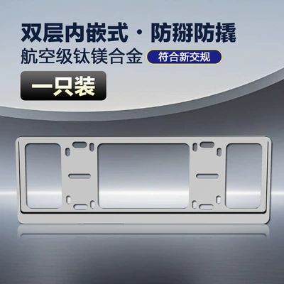 License Plate Frame New Energy Green | License plate holder/license plate holder - special-for-blue-brand-space-silver-double-layer-thickened-anti-warping-edgeone-pack
