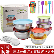 跨境韩式不锈钢带盖打蛋盆防滑加厚彩色硅胶底带盖沙拉盆碗烘培用