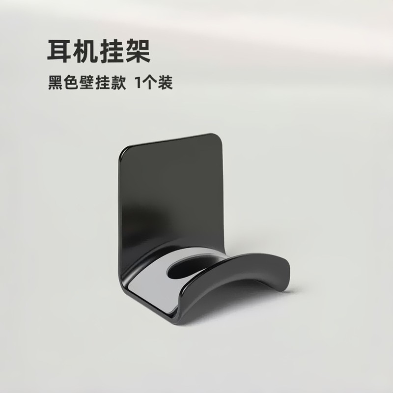 耳机支架壁挂免打孔头戴式耳机架托收纳挂钩粘贴桌下悬挂耳机架子|undefined