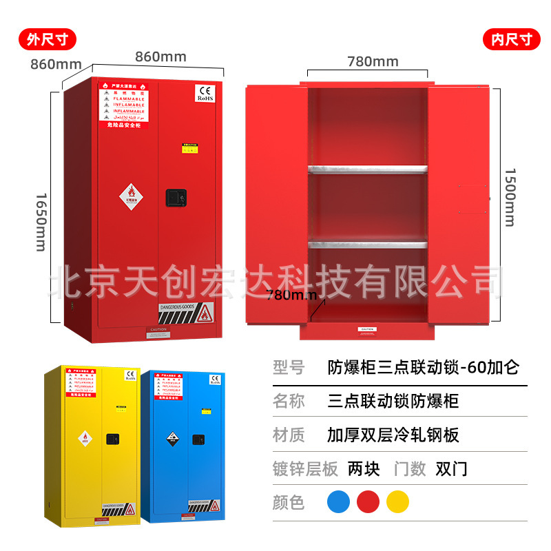 Jinganhua 産業用防爆キャビネット化学薬品可燃性および爆発性安全キャビネット防爆ボックス研究室危険化学物質保管キャビネット|undefined