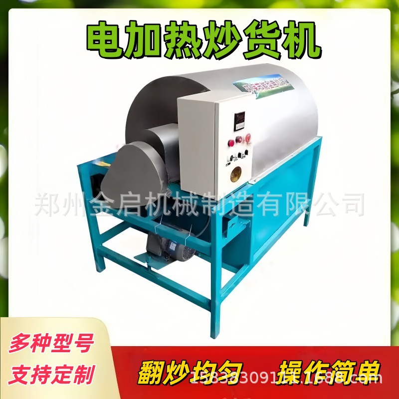 炒籽机滚筒炒货机 芝麻玉米大豆炒花生机 菜籽烘干油坊榨油设备