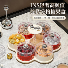 新年糖果盘客厅桌面旋转干果盘零食点心分格收纳盒大容量水果盘子