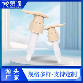 小扁嘴螺纹乳液泵 内置弹簧PP按压泵头 护发素洗发水沐浴露泵头