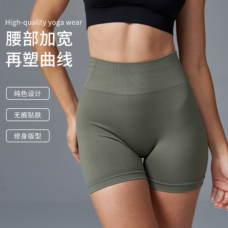 Yoga Wear Seamless Shorts for Women Running Quick-Dry Sports Peach Butt Yoga Pants Tight-Fitting Butt-Lifting European and American Fitness Shorts Yoga Wear Seamless Shorts for Women Running Quick-Dry Sports Peach Butt Yoga Pants Tight-Fitting Butt-Lifting European and American Fitness Shorts