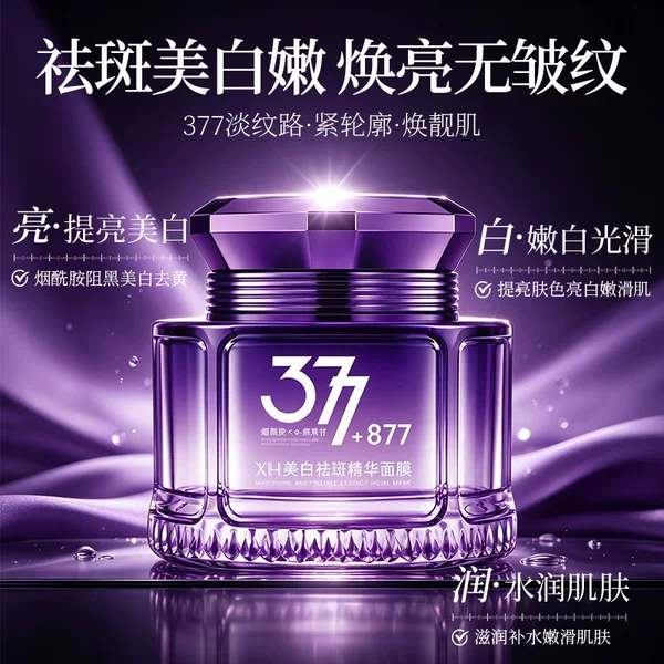 XH 377+877 Whitening and Spot-Removing Nighttime Moisturizing Mask to Improve Dullness and Yellowish Skin Tone, No-Rinse Mask in Stock