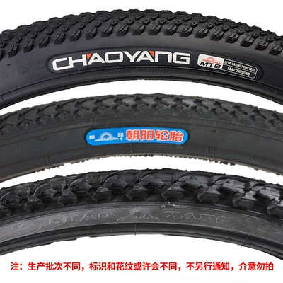 Non-industrial tires — Outer Tires