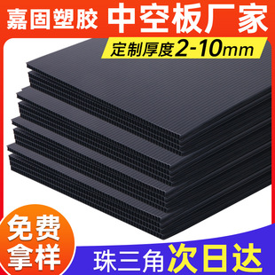 Pearl River Delta Manufacturers Custom Black Anti-Static Pp Plastic Skeleton Box Hardware Industry 5mm White Hollow Board