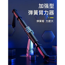 锻炼臂力胸肌腹肌手臂器材大全室内臂力器臂力棒家用标准运动批发