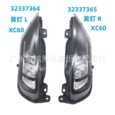 32337364 Left 32337365 Right Fog Lights Suitable for Volvo Xc60 Xc90