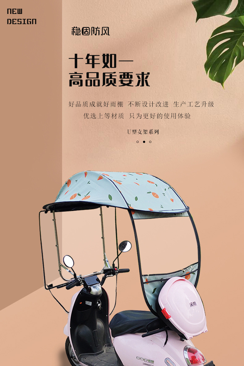 Direct from the manufacturer: electric bike canopy, electric vehicle sunshade, electric bicycle sun and rain protection, electric scooter sunshade