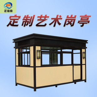 Doorman Duty Room Guard Box Outdoor Property Guard Box High-End Community Art Security Booth Security Booth European-Style Scenic Spot