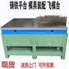 cast iron workbench steel plate mould Assembly Fitter Taiwan Heavy Vise repair Repair Crossed