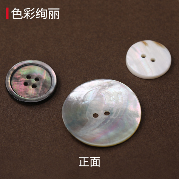 Natural shell button abalone betarobe river beige black butterfly…