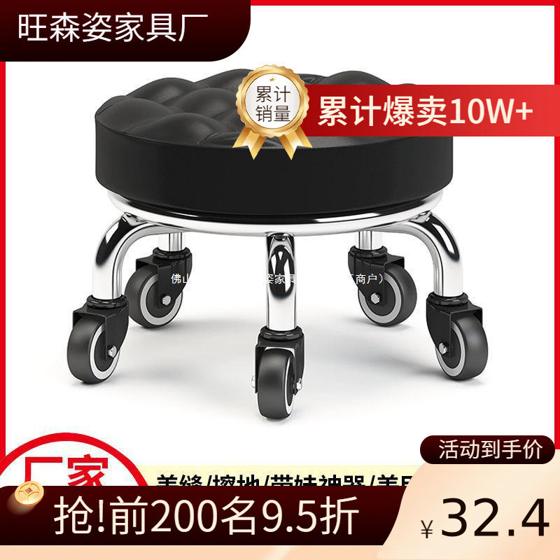Small Stool Household Roller矮凳, Round Stool for Beauty Seam and Pedicure, Children's Learning Walk Stool, Small Bench, Foot Bath Durable