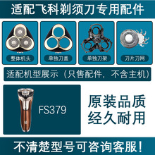 �m���w����횵�FS379��늾���������^��ƬFR8���W���^�w���늄�