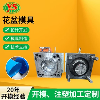 注塑加工塑料花盆注塑模具塑胶塑料花盆绿植大花盆模具定制厂家