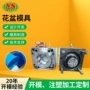 定制注塑塑料塑胶模具