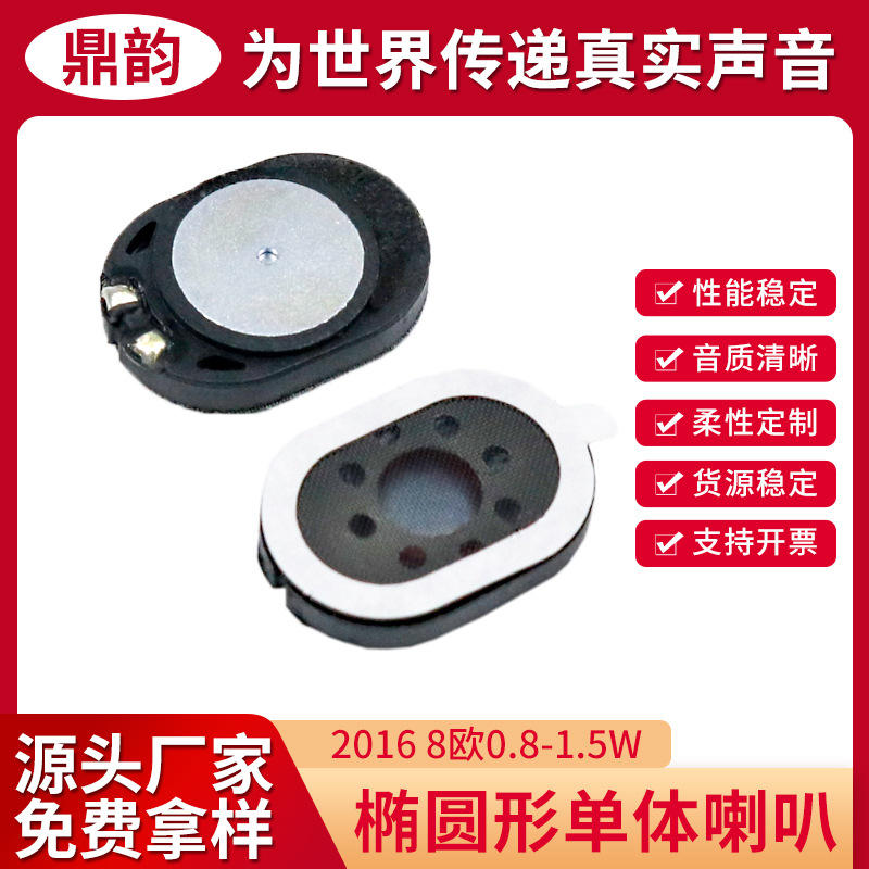 工厂2016防水喇叭扬声器麦拉人脸识别门铃医疗器械大功率双喇叭