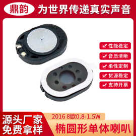 工厂2016防水喇叭扬声器麦拉人脸识别门铃医疗器械大功率双喇叭