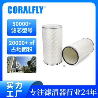 AF880 PA2454 P117781空气滤清器工程机械挖掘机滤芯大全定制OEM