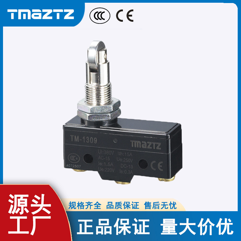 TM-1电梯抱闸滚轮点动鼠标汽车三脚按钮无柄小型微动行程限位开关|undefined