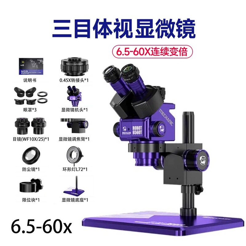 High-Definition 6.5-60X Trinocular Microscope Eyepiece with Imported Sony Sensor Industrial-Grade Camera Mos4K High-Definition 6.5-60X Trinocular Microscope Eyepiece with Imported Sony Sensor Industrial-Grade Camera Mos4K