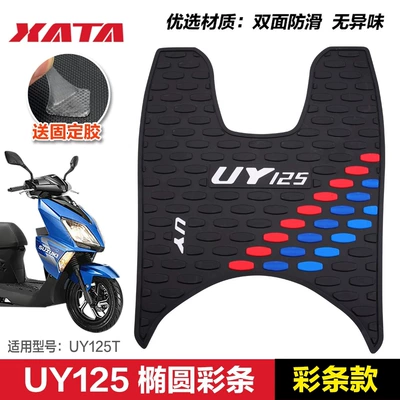 Dolphin Foot Pedal Pad Rubber | Motorcycle pedals - uy-oval-color-bars