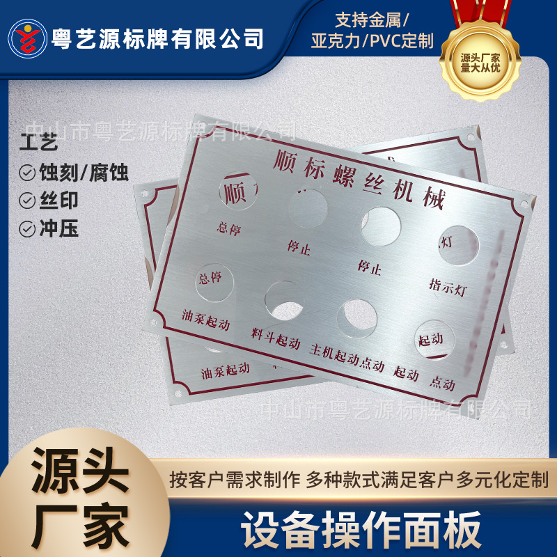 中山市粤艺源标牌有限公司