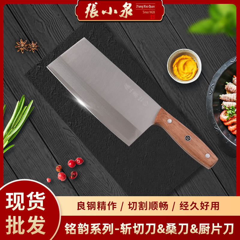 Zhang Xiaoquan Mingyun Series Slicing Knife Kitchen Knife Kitchen Household Kitchen Knife Dormitory Bone Chopping Knife Stainless Steel Sharp