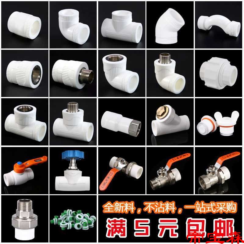 Manufacturers straight hair ppr Water pipe Joint Accessories 461 Fittings Joint Inner filament Outside the wire direct Elbow tee