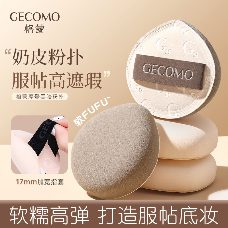 GECOMO leche de polvo espeso suave blanqueador transparente maquillaje base impecable soporte de maquillaje algodón almohadilla de aire herramienta de maquillaje de belleza