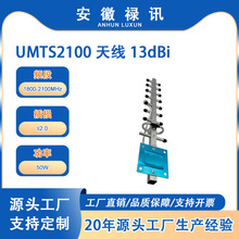 可开票 9 单元 1800-2100MHz UMTS2100 天线 13dBi