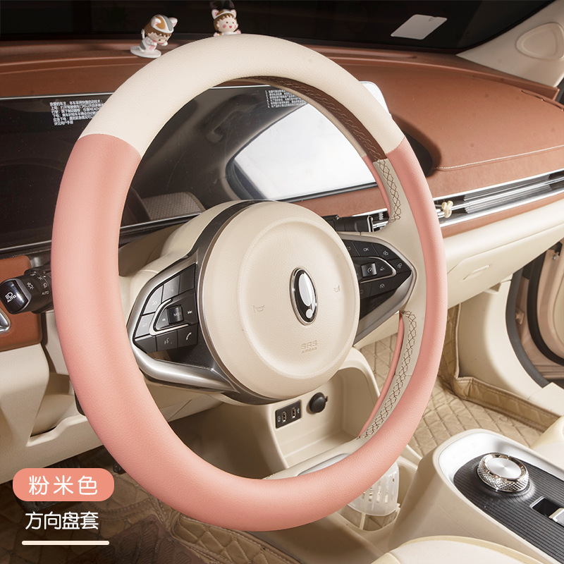 BM-[핑크 베이지]-둥근 스티어링 휠 커버