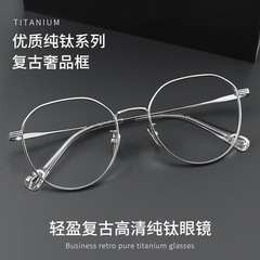 超輕鈦合金近視眼鏡框女防藍光素顏大臉顯臉小平光丹陽眼鏡架批發