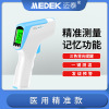 Metech Forehead Thermometer Body temperature Tester household thermometer Probe infra-red medical Accuracy children baby