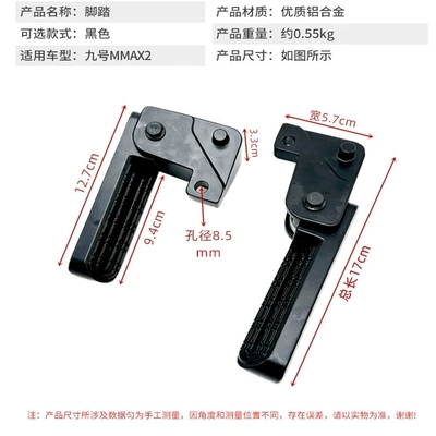 Electric vehicle pedal, Vehicle Mechanic Mmax90/110P/110 Rear