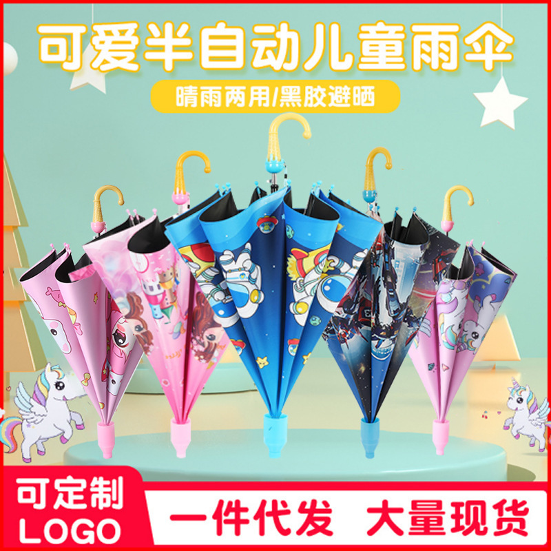 Distribution cute semi-automatic vinyl children's umbrella cartoon kindergarten student dual-use umbrella sun protection sunshade umbrella