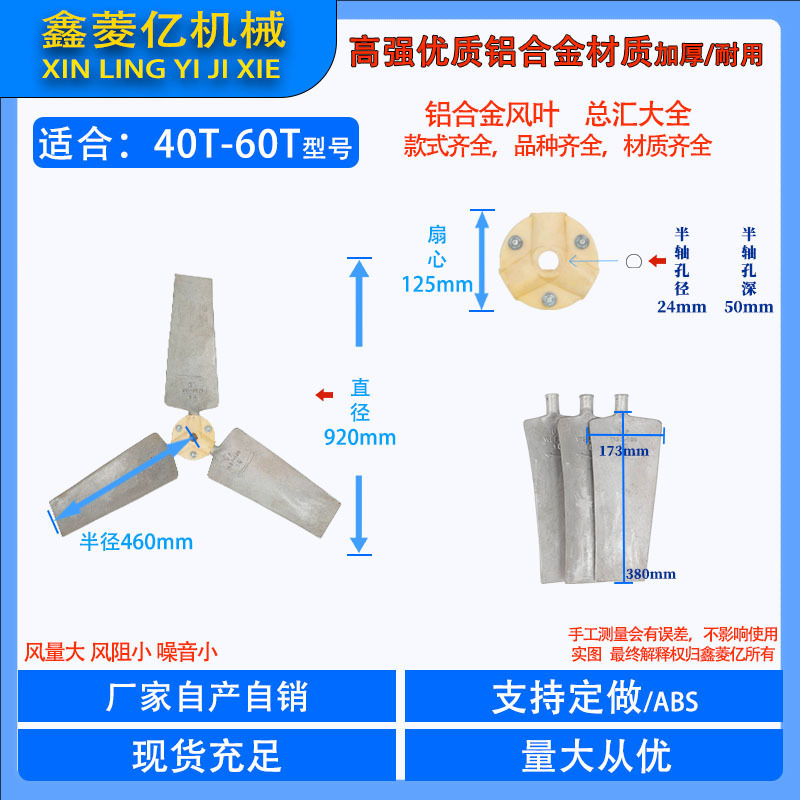 Cooling Tower Aluminum Alloy Fan Blades Cooling Water Tower Fan Blower Cooling Water Tower Accessories Four-Blade Silent