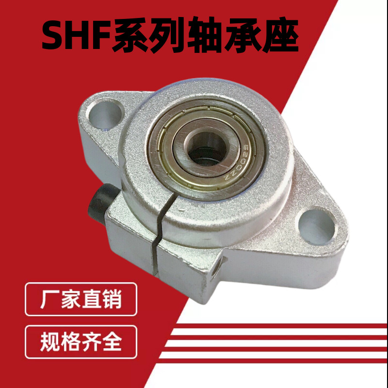 DIY不调心菱形轴承座 支架SHF 内径3 4 5 6 8 10 12 15 17 20 MM