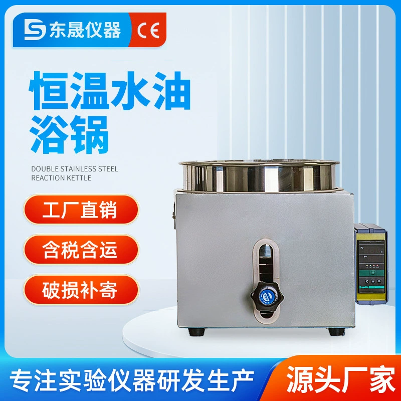 Dongsheng водяная баня с контролем температуры лабораторная водяная баня с цифровым дисплеем из нержавеющей стали, электрическое нагревательное масло-вода, ванна двойного назначения 5 л/50 л