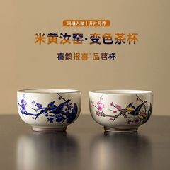 中式高档陶瓷茶杯网红变色茶杯底功夫茶杯主人杯家用精美旅行茶杯