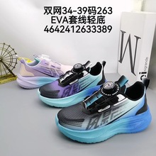 酷比黄蜂34-39码双网透气男运动鞋新款儿童鞋子中小童女孩老爹鞋