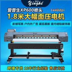 圧電写真インクジェットプリンタ大型カラープリンタ XP600 ノズル商業広告熱転写印刷