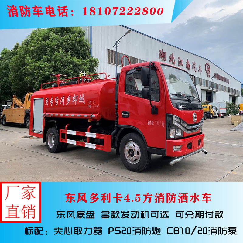 适合于各种路面冲洗树木灌溉洒水车二手东风10吨洒水车价格便宜 报价 阿里巴巴