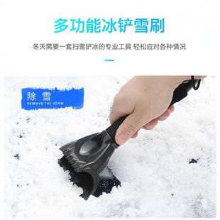Car multi-function snow shovel car snow shovel ice shovel new front windshield car cleaning tool