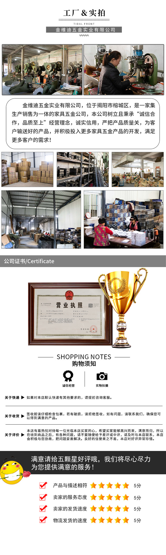 揭阳市金维迪五金实业有限公司-详情页_10