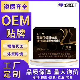 复合保健产品;保健食品;蛋白粉氨基酸