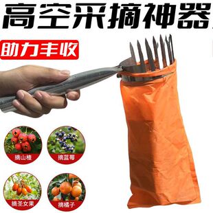 New Tool for Picking Jujube at Home, Tool for Picking Mountain Jujube, Blueberry, Tomato and Wolfberry, Larger Capacity